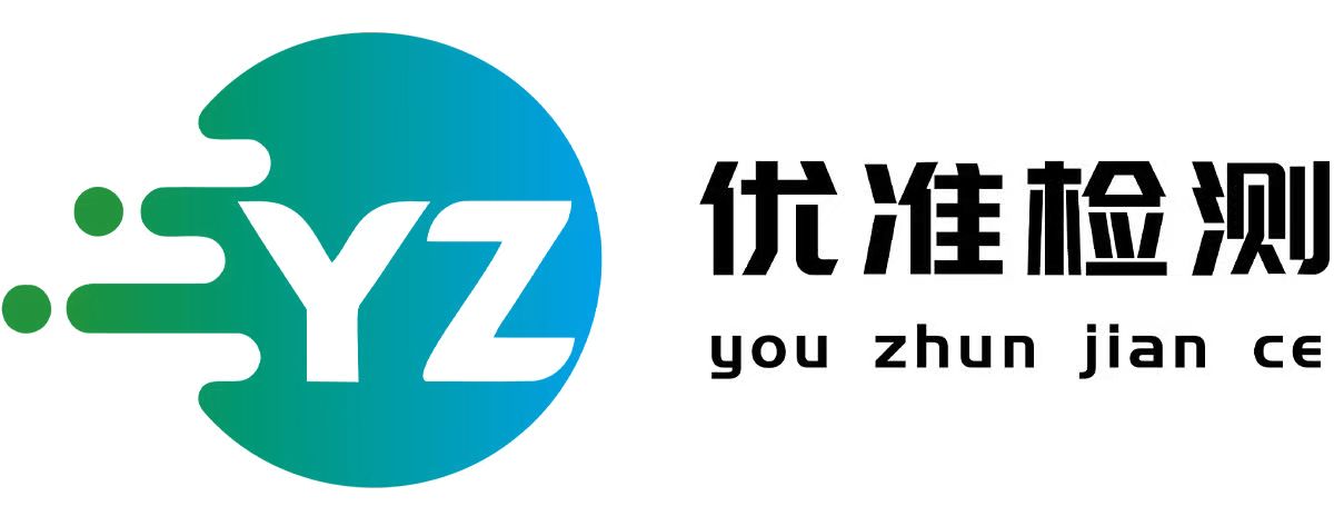 苏州索正检测技术服务有限公司